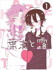 回声测绘剧照